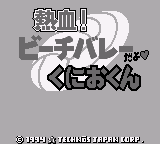 Nekketsu! Beach Volley Da yo Kunio-kun (Japan) (SGB Enhanced)